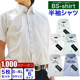楽天市場 ワイシャツ 長さ 袖 半袖 人気ランキング1位 売れ筋商品 楽天市場 ワイシャツ 長さ 袖 半袖 人気ランキング1位 売れ筋商品